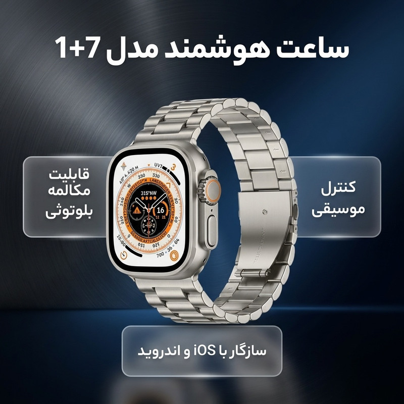ساعت هوشمند 48 میلی متری مدل 1+7 با بند سیلیکونی