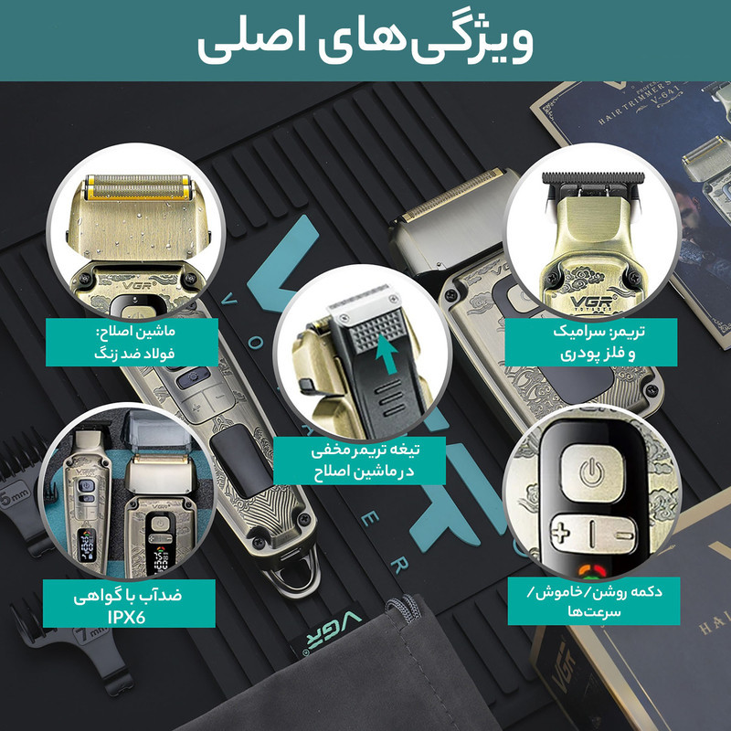 ماشین اصلاح موی سر و صورت وی جی ار مدل V-641 مجموعه دو عددی