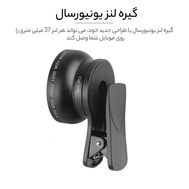 لنز کلیپسی موبایل اپیکسل مدل APL-0.45WM s