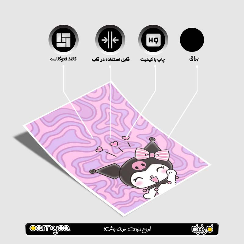 پوستر کارنيکا طرح مای ملودی و کورومی My Melody & Kuromi کد 37971 مجموعه 8 عددی