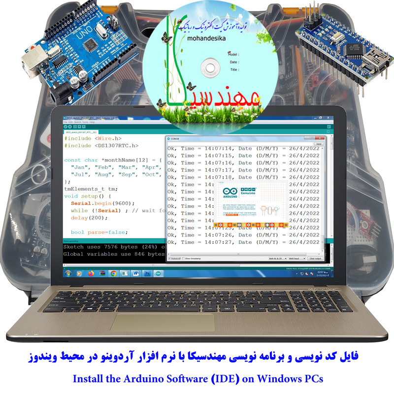 کیت ماژول و سنسور الکترونیکی آردوینو مهندسیکا مدل AINO+20