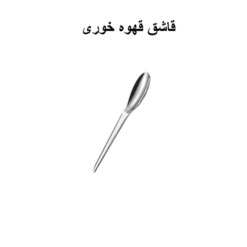 سرویس قاشق و چنگال و کارد 7 پارچه جی فی نی مدل G-7