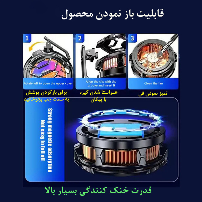 خنک کننده گوشی موبایل گوکیل مدل FS03