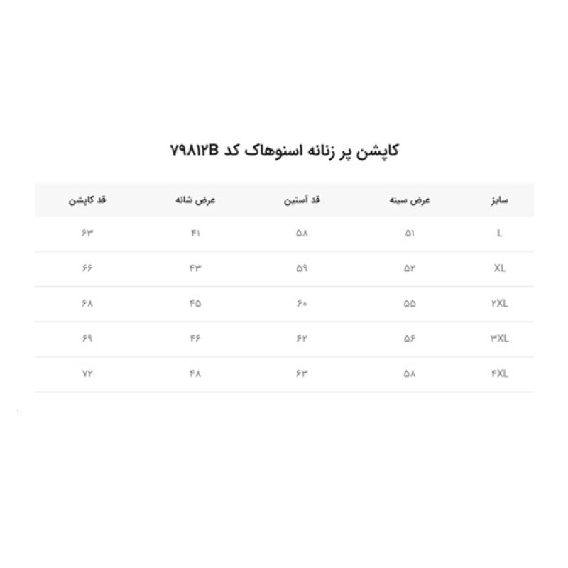 کاپشن کوهنوردی زنانه اسنو هاوک مدل  79812B پر لایت