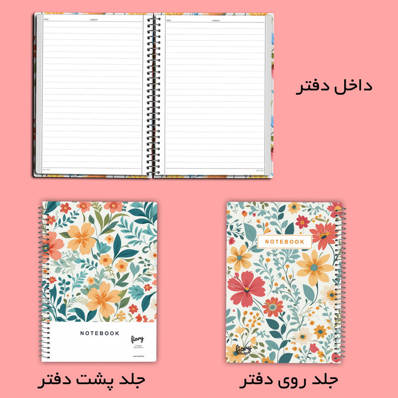 دفتر مشق 50 برگ مستر راد طرح بهارانه کد fiory 2725