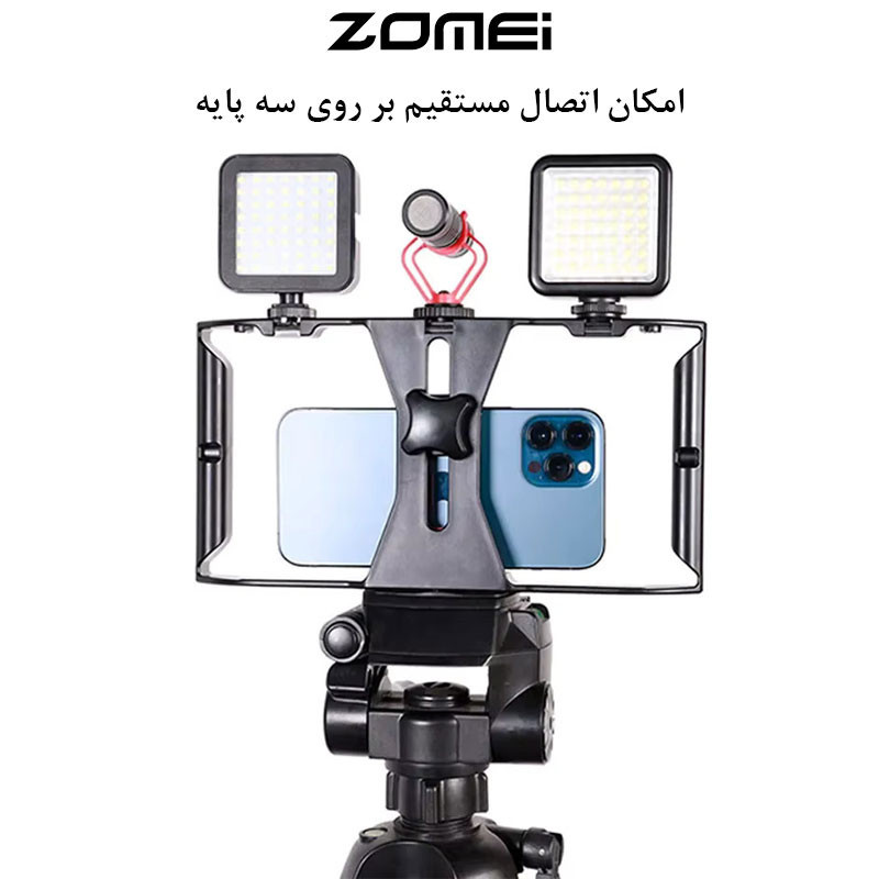 نگهدارنده موبایل زومی مدل Film Makin