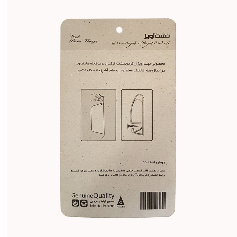 آویز لگن و تشت دیواری مدل 001 بسته 2 عددی
