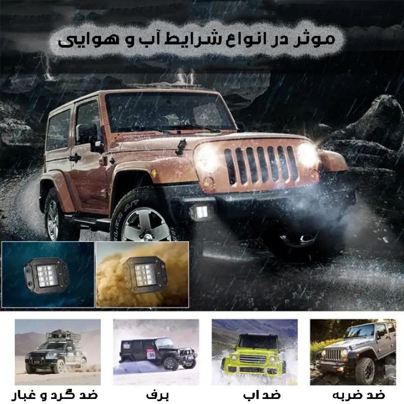 پروژکتور افرودی خودرو مدل سپر کد 8LNZ-2IN1 بسته 2 عددی