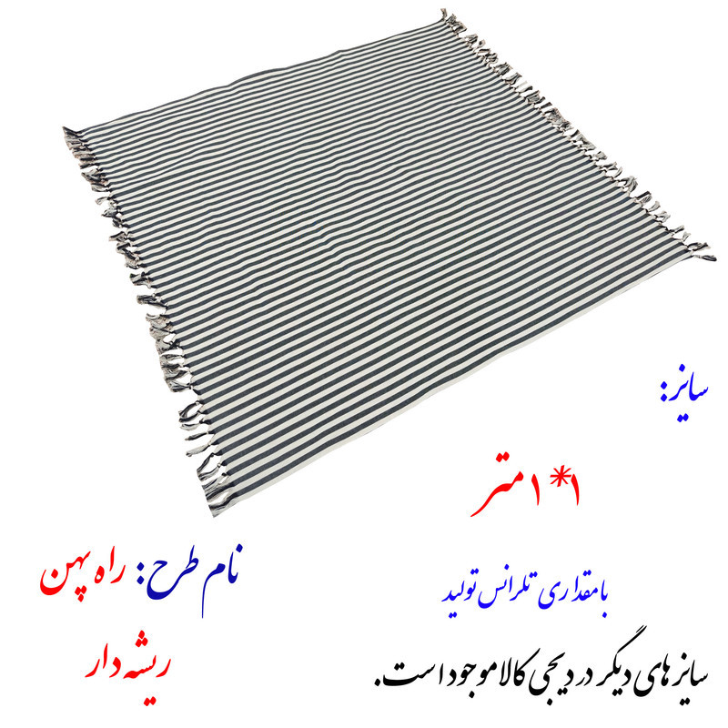 سفره 4 نفره مدل راه پهن کد 11
