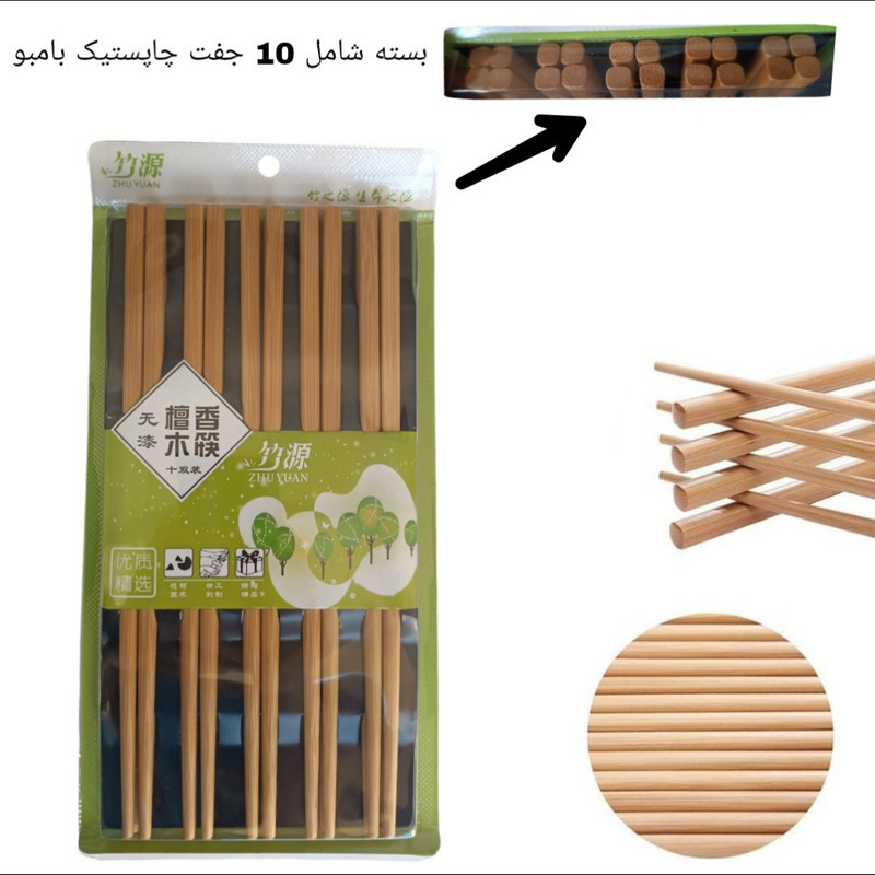 چوب غذا خوری مدل چاپستیک  بسته 10 عددی