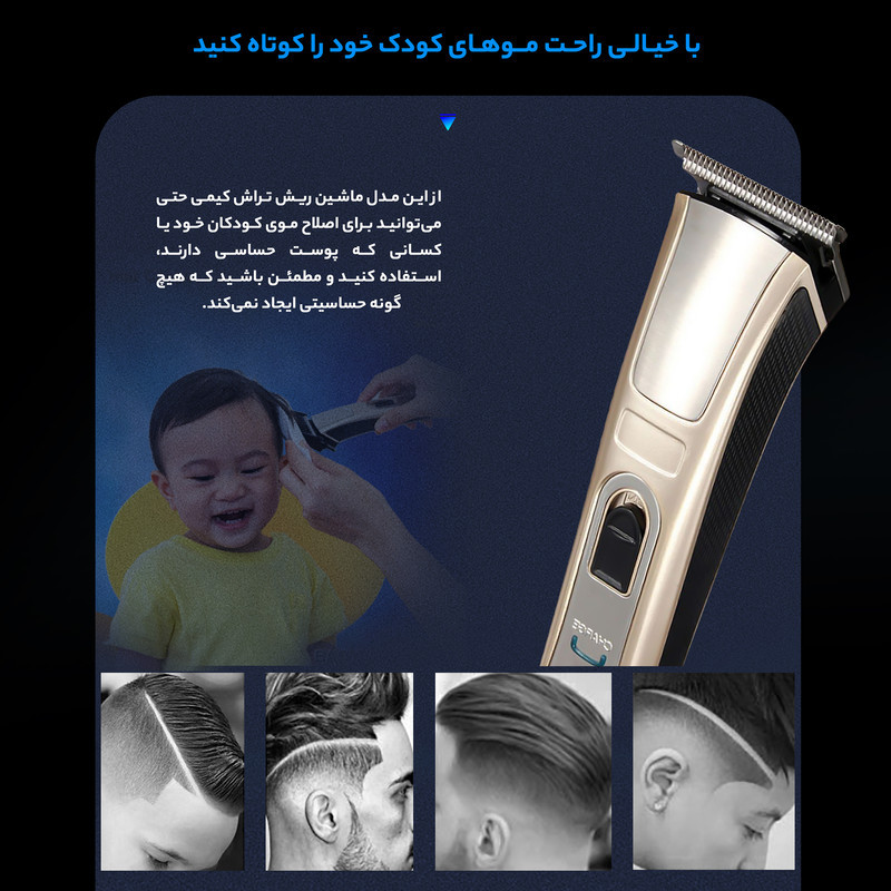 ماشین اصلاح سر و صورت کیمی مدل KM-5017 با تیغه استیل ضد زنگ، 4 شانه قابل تنظیم، طراحی ارگونومیک، باتری 600 میلی‌آمپر ساعت با شارژ USB و قابلیت شست‌وشو