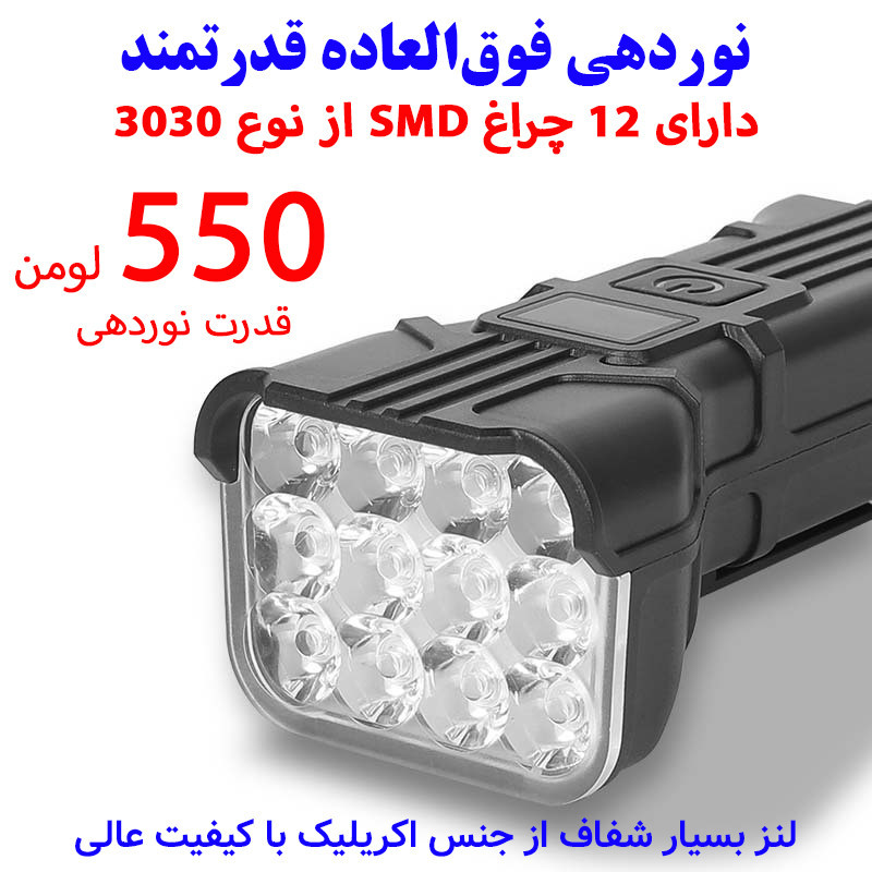 چراغ جلوی دوچرخه مدل آژیر دار 12 چراغ کد XK-012