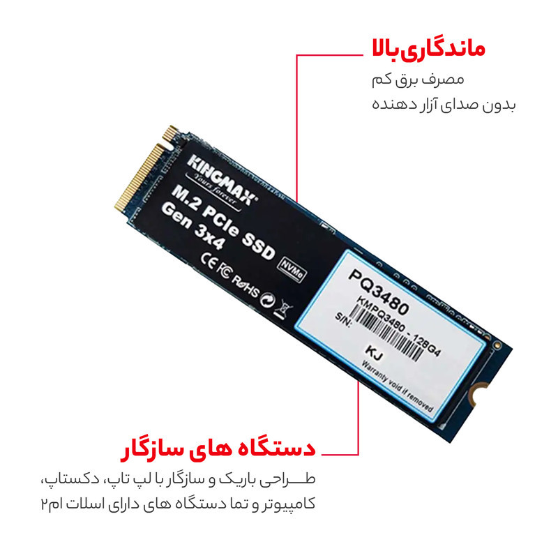 اس اس دی اینترنال کینگ مکس مدل M.2 2280 PCIe NVMe Gen 3x4 ظرفیت 512 گیگابایت
