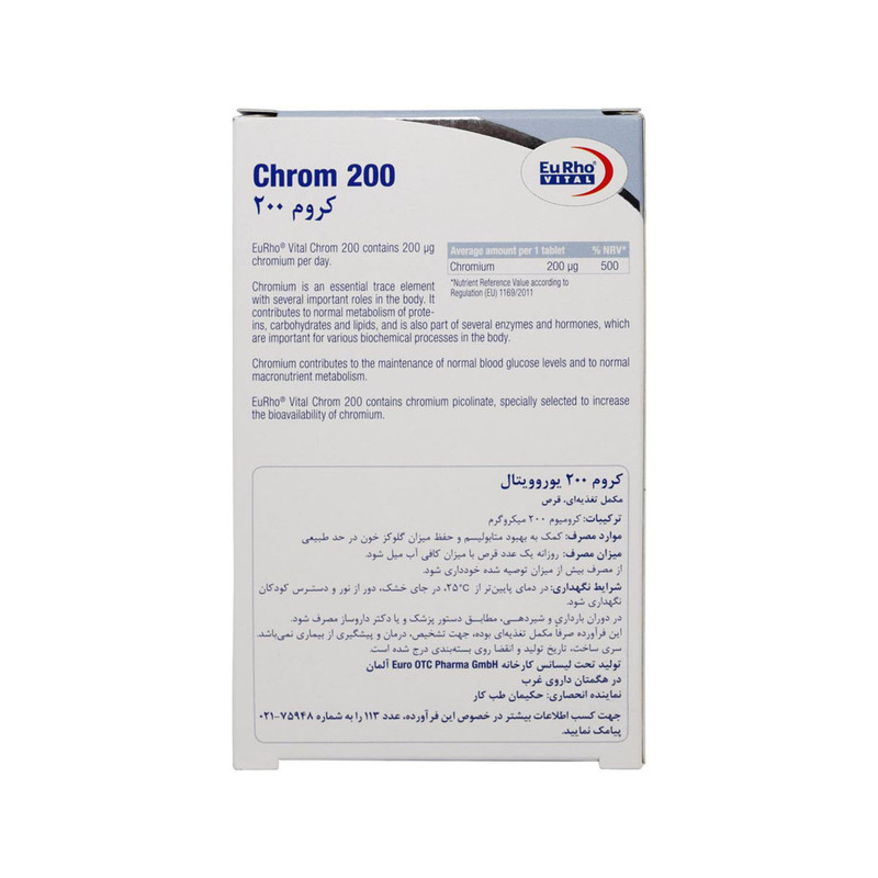 قرص کروم 200 میکروگرمی یورو ویتال بسته 60 عددی