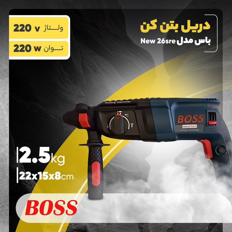 مجموعه 9 عددی دریل بتن کن باس مدل New 26sre