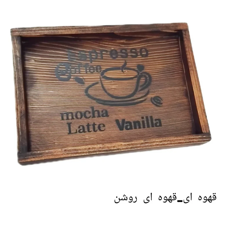 سینی بدون دسته طرح قهوه کد ST02 سایز 22×16 سانتی متر