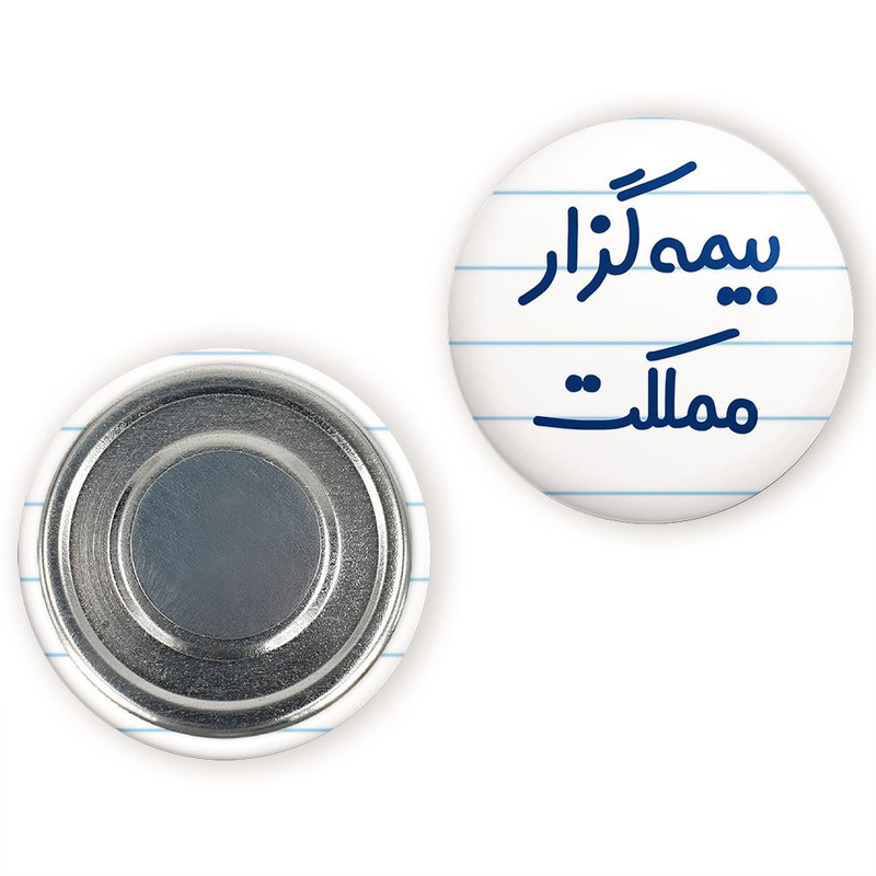 مگنت خندالو مدل بیمه گزار مملکت کد 7863