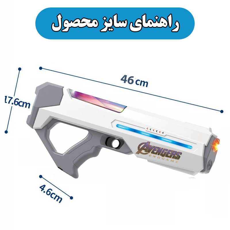 تفنگ آب پاش مدل آونجرز کد 6355