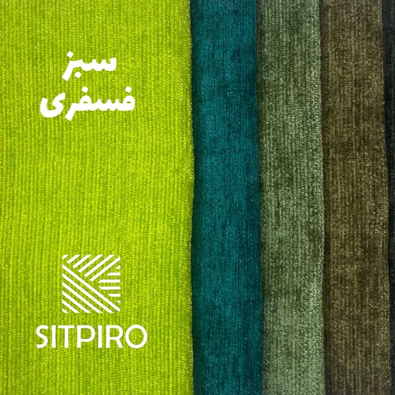 پرده نوین پرده خورشید مدل مخمل شانل سایز 230 × 140 سانتی متر