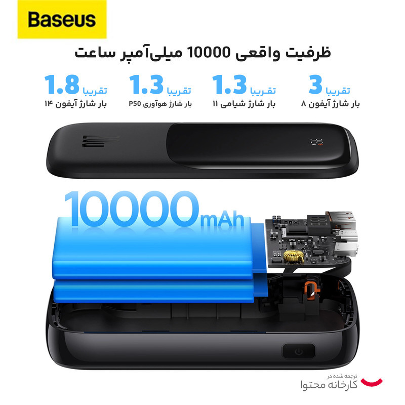 پاوربانک باسئوس مدل Qpow Pro ظرفیت 10000 میلی آمپر ساعت