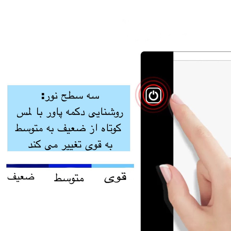 میز نور مدل A4-1 سایز 30x20 سانتی‌متر