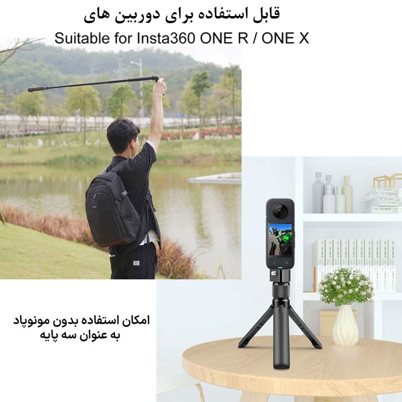 سه پایه دوربین چرخشی مدل Rotary Stand مناسب برای دوربین Insta 360