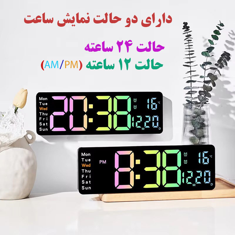 ساعت دیواری دیجیتال مدل 5529