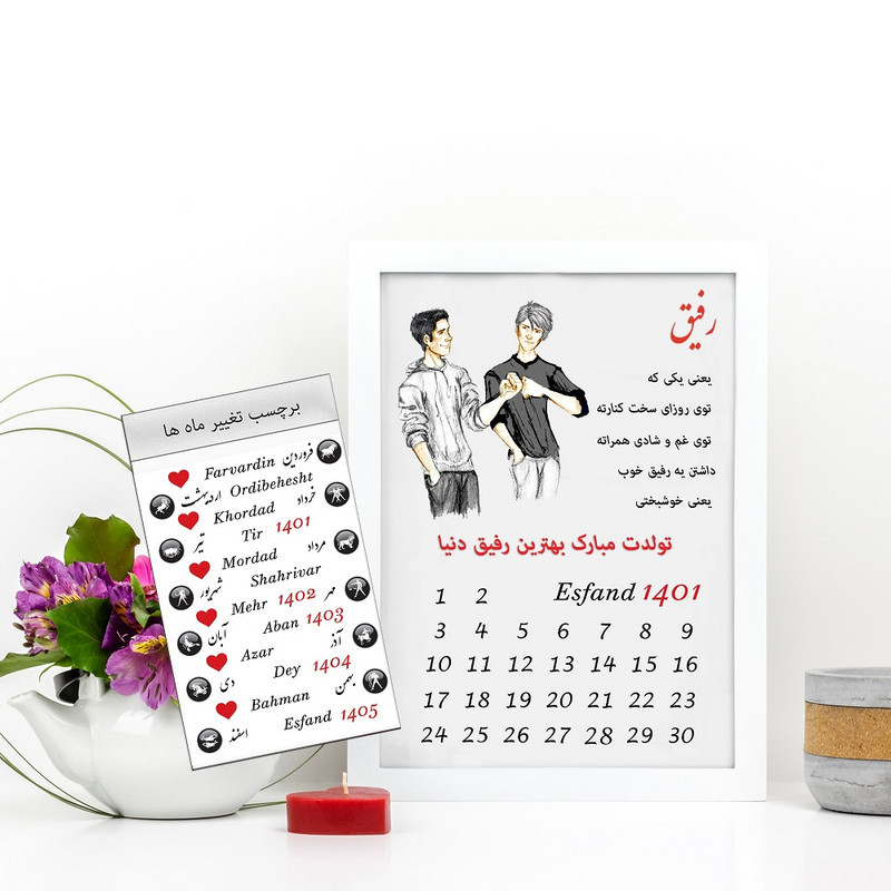 تابلو گالری چهره پرداز رخ مدل هدیه تولد طرح کادو تولد رفیق کد LOVE_10021