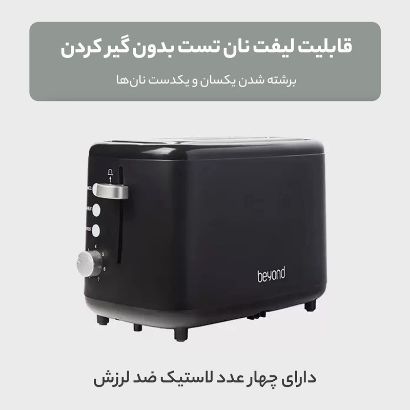 توستر بیاند مدل BHT-3002
