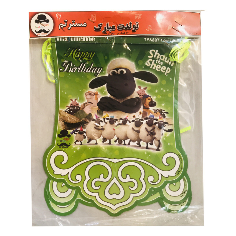 ریسه تولد مسترتم طرح بره ناقلا پلاس