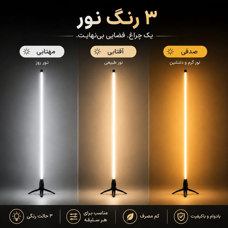 آباژور ایستاده مدل کرنرلایت