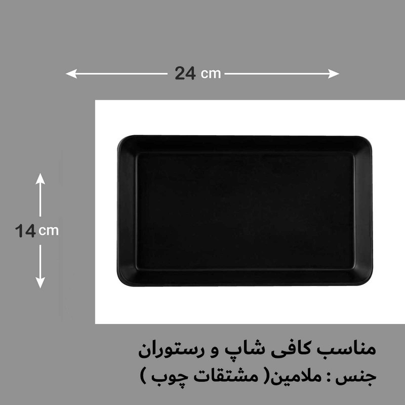 ظرف سرو لرد B1425 از ملامین مستطیلی برای پنیر، سوشی و دسر، 4×14×24 سانتی‌متر، وزن 187 گرم، مناسب شستشوی دستی