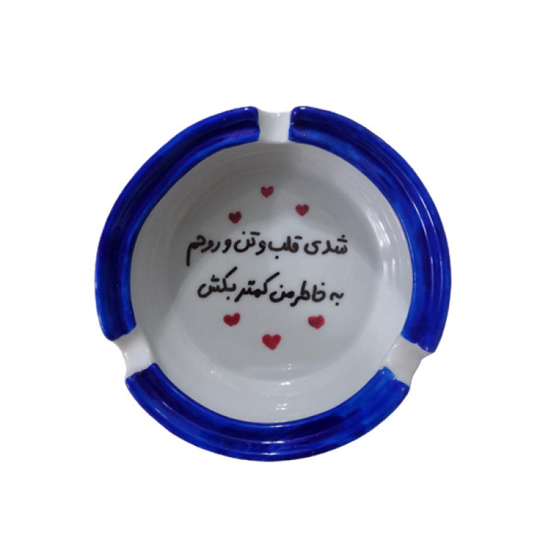 زیرسیگاری مدل شدی قلب و تنم مدل ویترای