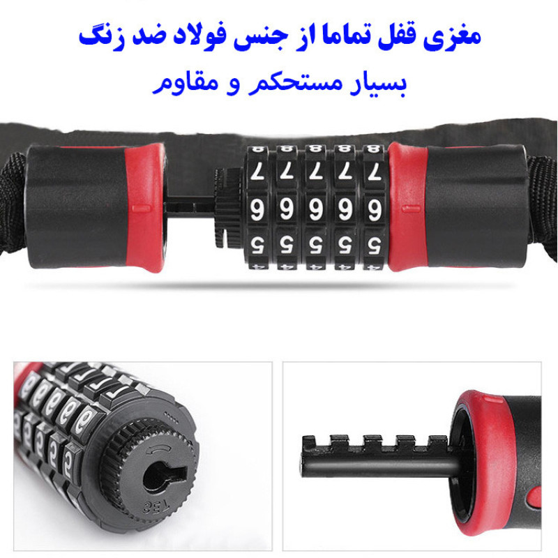 قفل دوچرخه مدل رمزدار زنجیر تمام فولادی کد 8362