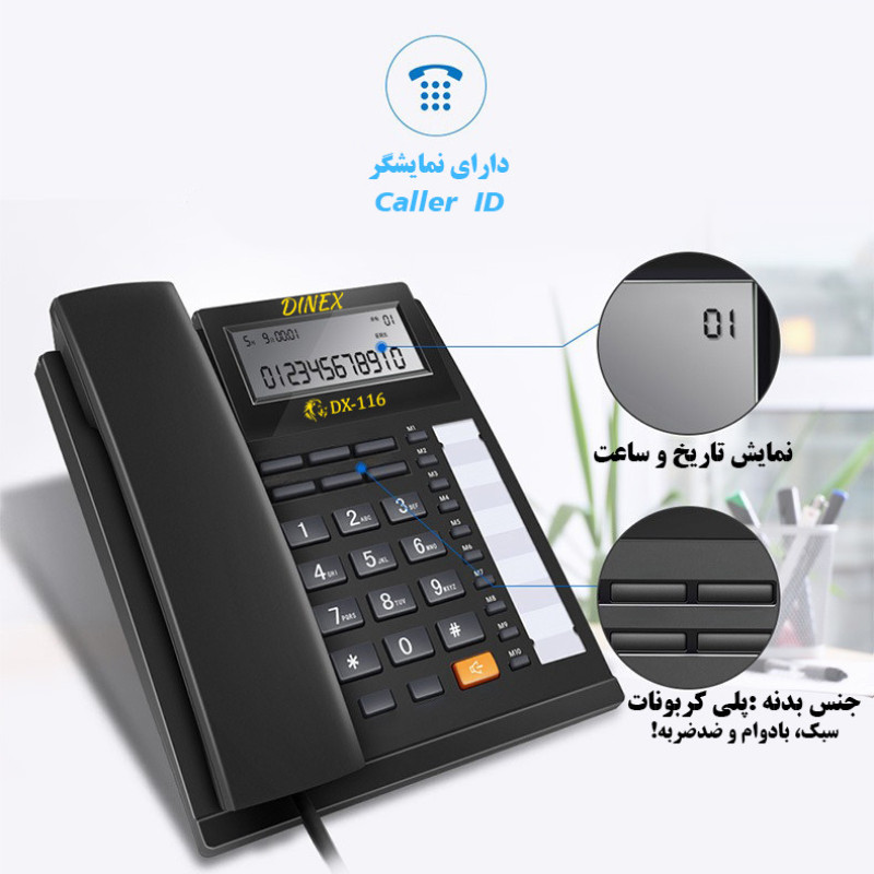 تلفن باسیم دینکس مدل DX-116