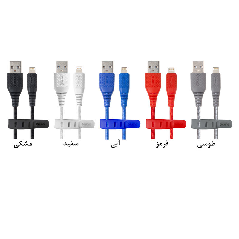 کابل تبدیل USB به لایتنینگ بیاند مدل BUL-201 CHARGE DATA طول 1 متر