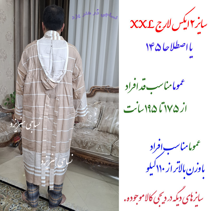 حوله پالتویی نساجی هنر یزد مدل خطی رهام سایز 145