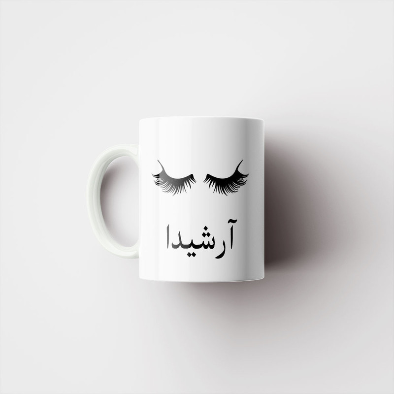 ماگ ناریکو مدل لیوان شخصی طرح اسم آرشیدا کد 014053
