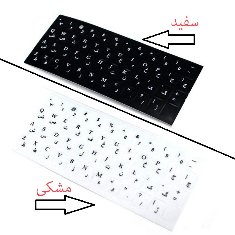 برچسب حروف فارسی کیبورد طرح مات به همراه محافظ کیبورد مناسب برای لپ تاپ 14 اینچ
