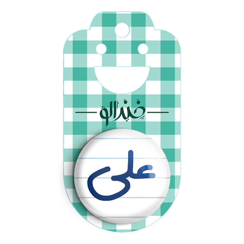 مگنت خندالو مدل علی کد 6792