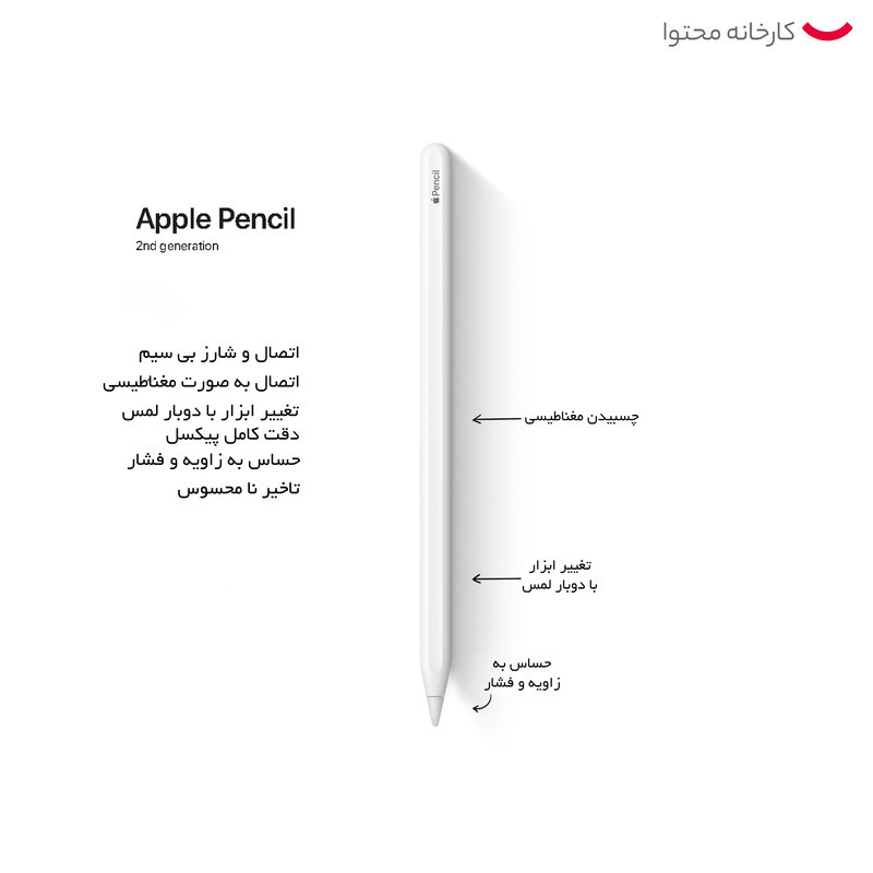 قلم لمسی اپل مدل Pencil 2nd Generation