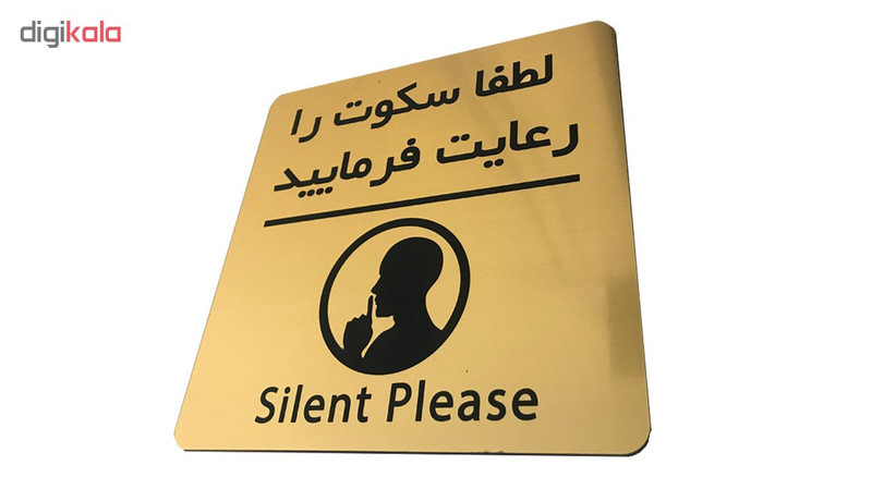 تابلو دکوما طرح سکوت مدل SI071