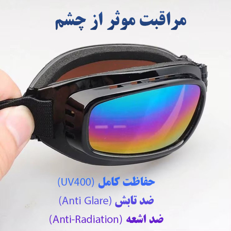 عینک موتور سواری مدل 001