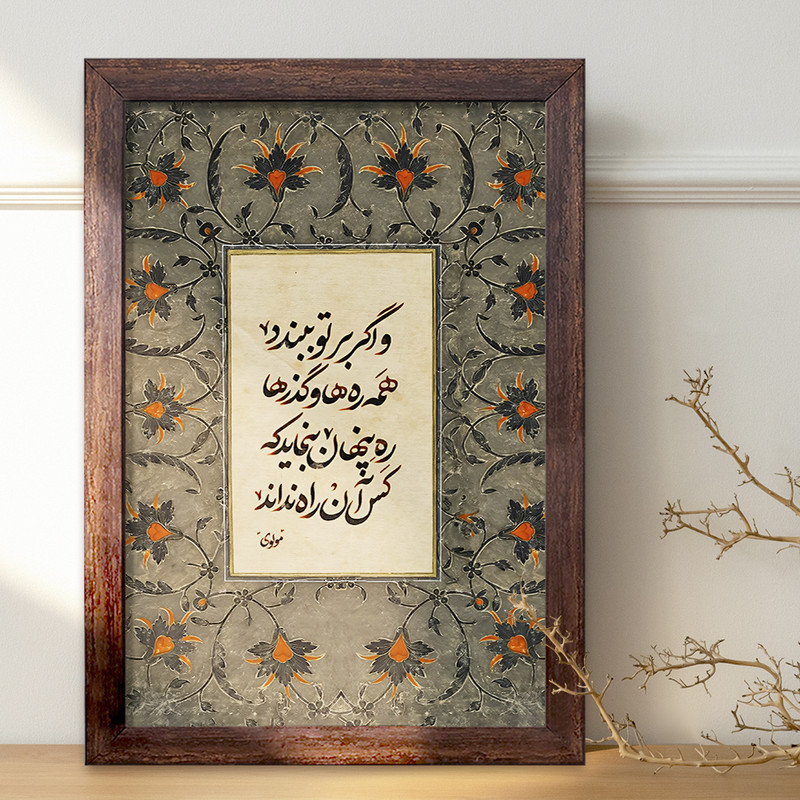 تابلو خندالو طرح شعر مولوی کد F5022