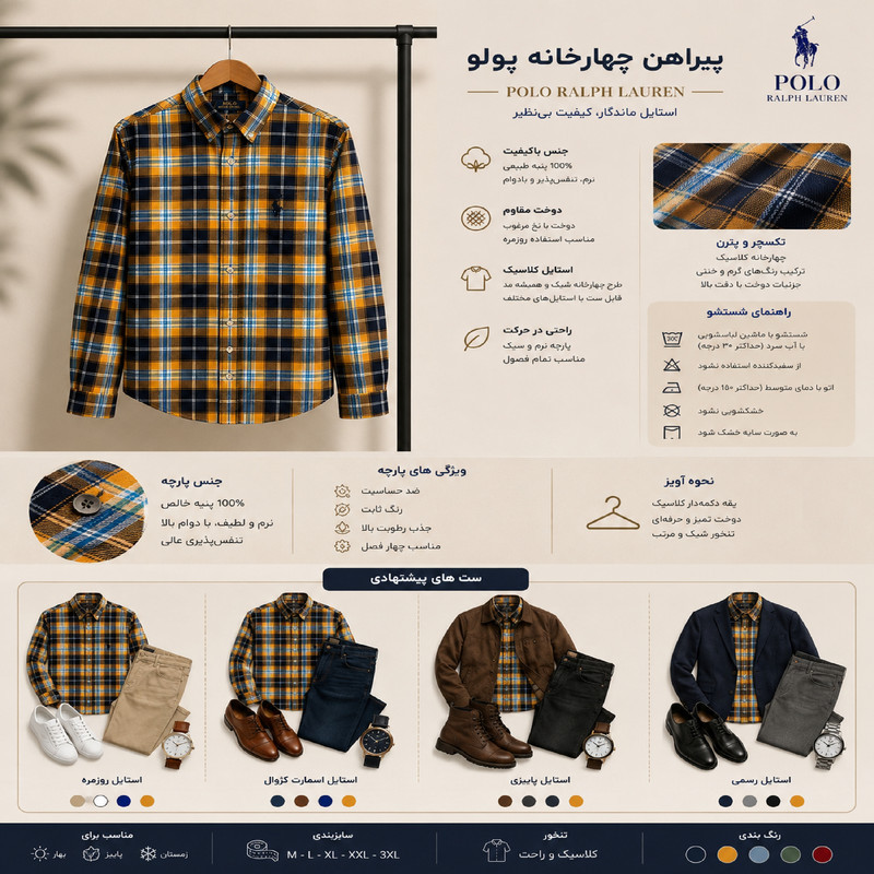 پیراهن مردانه آستین بلند چهارخانه پولو مدل ts-100123