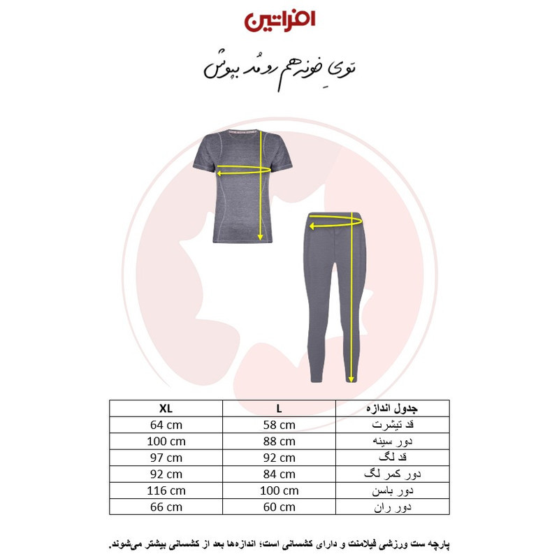 ست تی‌شرت و لگینگ ورزشی زنانه افراتین مدل 2611