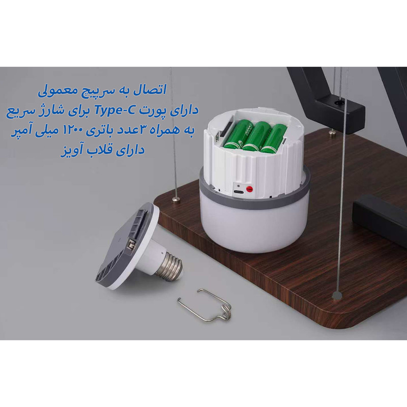لامپ شارژی ال ای دی 21 وات سان اسکای مدل SK-140 پایه E27