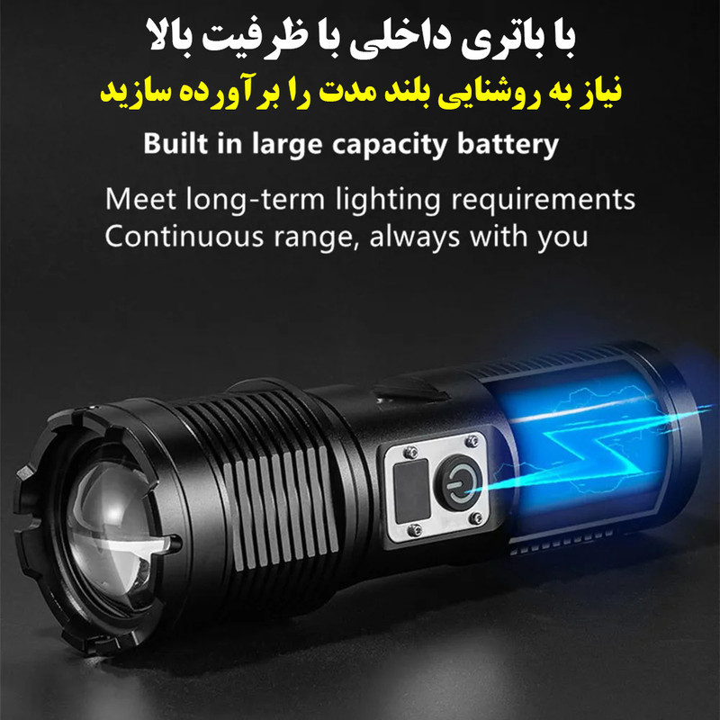 نورافکن دستی مدل 2303 با نور مهتابی