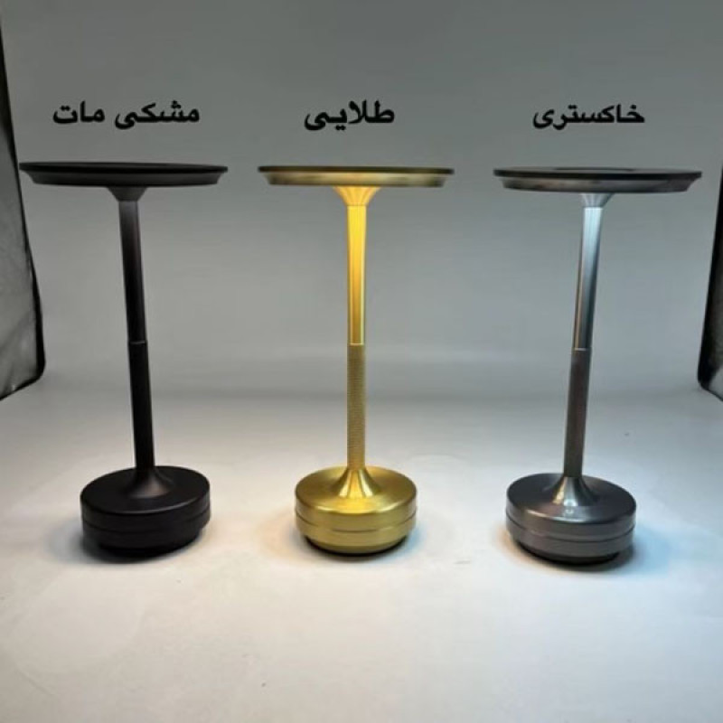 آباژور رومیزی مدل شارژی Aimus