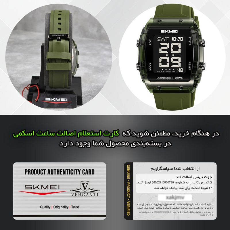 ساعت مچی دیجیتال مردانه اسکمی مدل 2409 AG